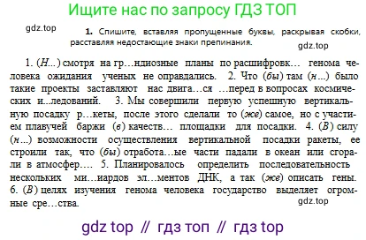 Русский язык, 8 класс Учебник, авторы: Сабитова Зинаида Какбаевна, Скляренко Ксения Сергеевна, издательство Мектеп, Алматы, 2018, страница 242, номер 1, Условия