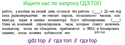 Русский язык, 8 класс Учебник, авторы: Сабитова Зинаида Какбаевна, Скляренко Ксения Сергеевна, издательство Мектеп, Алматы, 2018, страница 242, номер 3, Условия (продолжение 2)