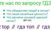 Русский язык, 8 класс Учебник, авторы: Сабитова Зинаида Какбаевна, Скляренко Ксения Сергеевна, издательство Мектеп, Алматы, 2018, страница 5, Условия