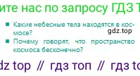 Русский язык, 8 класс Учебник, авторы: Сабитова Зинаида Какбаевна, Скляренко Ксения Сергеевна, издательство Мектеп, Алматы, 2018, страница 104, Условия