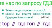 Русский язык, 8 класс Учебник, авторы: Сабитова Зинаида Какбаевна, Скляренко Ксения Сергеевна, издательство Мектеп, Алматы, 2018, страница 115, Условия