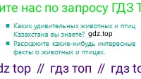 Русский язык, 8 класс Учебник, авторы: Сабитова Зинаида Какбаевна, Скляренко Ксения Сергеевна, издательство Мектеп, Алматы, 2018, страница 129, Условия