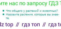 Русский язык, 8 класс Учебник, авторы: Сабитова Зинаида Какбаевна, Скляренко Ксения Сергеевна, издательство Мектеп, Алматы, 2018, страница 137, Условия