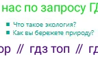 Русский язык, 8 класс Учебник, авторы: Сабитова Зинаида Какбаевна, Скляренко Ксения Сергеевна, издательство Мектеп, Алматы, 2018, страница 143, Условия