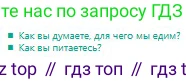 Русский язык, 8 класс Учебник, авторы: Сабитова Зинаида Какбаевна, Скляренко Ксения Сергеевна, издательство Мектеп, Алматы, 2018, страница 176, Условия