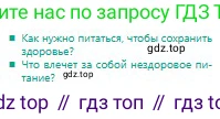 Русский язык, 8 класс Учебник, авторы: Сабитова Зинаида Какбаевна, Скляренко Ксения Сергеевна, издательство Мектеп, Алматы, 2018, страница 187, Условия