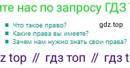 Русский язык, 8 класс Учебник, авторы: Сабитова Зинаида Какбаевна, Скляренко Ксения Сергеевна, издательство Мектеп, Алматы, 2018, страница 17, Условия