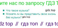 Русский язык, 8 класс Учебник, авторы: Сабитова Зинаида Какбаевна, Скляренко Ксения Сергеевна, издательство Мектеп, Алматы, 2018, страница 198, Условия