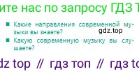 Русский язык, 8 класс Учебник, авторы: Сабитова Зинаида Какбаевна, Скляренко Ксения Сергеевна, издательство Мектеп, Алматы, 2018, страница 211, Условия
