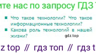 Русский язык, 8 класс Учебник, авторы: Сабитова Зинаида Какбаевна, Скляренко Ксения Сергеевна, издательство Мектеп, Алматы, 2018, страница 233, Условия