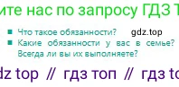 Русский язык, 8 класс Учебник, авторы: Сабитова Зинаида Какбаевна, Скляренко Ксения Сергеевна, издательство Мектеп, Алматы, 2018, страница 29, Условия