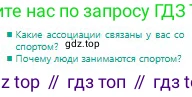 Русский язык, 8 класс Учебник, авторы: Сабитова Зинаида Какбаевна, Скляренко Ксения Сергеевна, издательство Мектеп, Алматы, 2018, страница 44, Условия