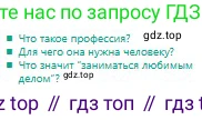 Русский язык, 8 класс Учебник, авторы: Сабитова Зинаида Какбаевна, Скляренко Ксения Сергеевна, издательство Мектеп, Алматы, 2018, страница 68, Условия