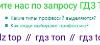 Русский язык, 8 класс Учебник, авторы: Сабитова Зинаида Какбаевна, Скляренко Ксения Сергеевна, издательство Мектеп, Алматы, 2018, страница 76, Условия