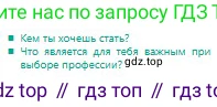 Русский язык, 8 класс Учебник, авторы: Сабитова Зинаида Какбаевна, Скляренко Ксения Сергеевна, издательство Мектеп, Алматы, 2018, страница 87, Условия