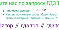 Русский язык, 8 класс Учебник, авторы: Сабитова Зинаида Какбаевна, Скляренко Ксения Сергеевна, издательство Мектеп, Алматы, 2018, страница 96, Условия
