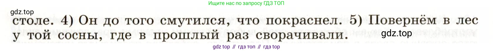 Русский язык, 9 класс Учебник, авторы: Бархударов Степан Григорьевич, Крючков Сергей Ефимович, Максимов Леонард Юрьевич, Чешко Лев Антонович, Николина Наталия Анатольевна, Мишина Клара Ивановна, Текучева Ирина Викторовна, Курцева Зоя Ивановна, Комиссарова Людмила Юрьевна, издательство Просвещение, Москва, 2023, салатового цвета, страница 58, номер 103, Условие 2019-2022 (продолжение 2)
