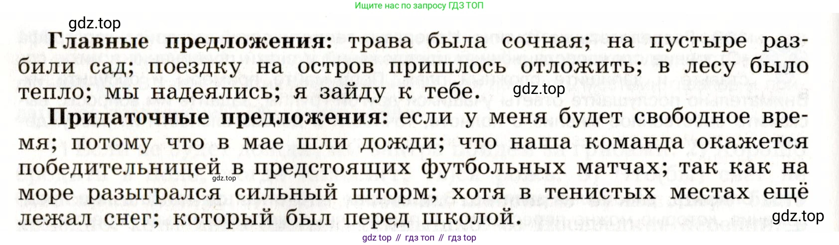 Русский язык, 9 класс Учебник, авторы: Бархударов Степан Григорьевич, Крючков Сергей Ефимович, Максимов Леонард Юрьевич, Чешко Лев Антонович, Николина Наталия Анатольевна, Мишина Клара Ивановна, Текучева Ирина Викторовна, Курцева Зоя Ивановна, Комиссарова Людмила Юрьевна, издательство Просвещение, Москва, 2023, салатового цвета, страница 62, номер 111, Условие 2019-2022 (продолжение 2)