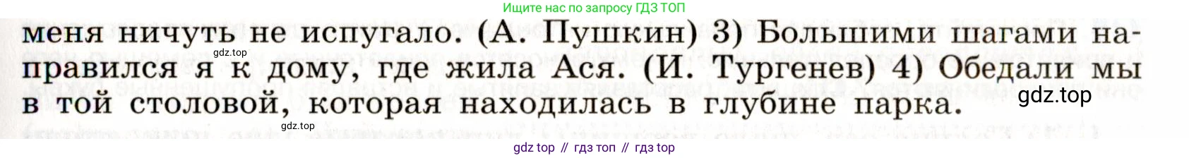 Русский язык, 9 класс Учебник, авторы: Бархударов Степан Григорьевич, Крючков Сергей Ефимович, Максимов Леонард Юрьевич, Чешко Лев Антонович, Николина Наталия Анатольевна, Мишина Клара Ивановна, Текучева Ирина Викторовна, Курцева Зоя Ивановна, Комиссарова Людмила Юрьевна, издательство Просвещение, Москва, 2023, салатового цвета, страница 62, номер 112, Условие 2019-2022 (продолжение 2)