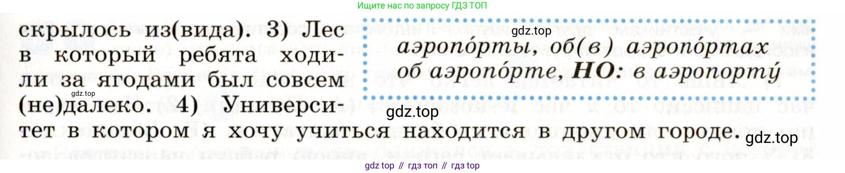 Русский язык, 9 класс Учебник, авторы: Бархударов Степан Григорьевич, Крючков Сергей Ефимович, Максимов Леонард Юрьевич, Чешко Лев Антонович, Николина Наталия Анатольевна, Мишина Клара Ивановна, Текучева Ирина Викторовна, Курцева Зоя Ивановна, Комиссарова Людмила Юрьевна, издательство Просвещение, Москва, 2023, салатового цвета, страница 66, номер 117, Условие 2019-2022 (продолжение 2)