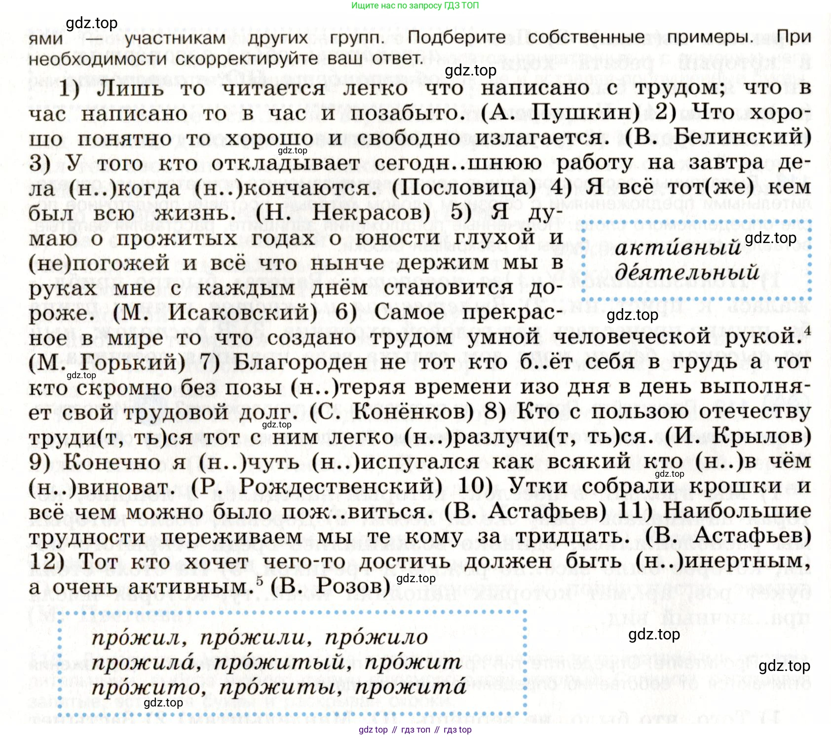 Русский язык, 9 класс Учебник, авторы: Бархударов Степан Григорьевич, Крючков Сергей Ефимович, Максимов Леонард Юрьевич, Чешко Лев Антонович, Николина Наталия Анатольевна, Мишина Клара Ивановна, Текучева Ирина Викторовна, Курцева Зоя Ивановна, Комиссарова Людмила Юрьевна, издательство Просвещение, Москва, 2023, салатового цвета, страница 67, номер 121, Условие 2019-2022 (продолжение 2)