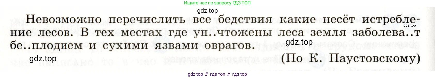 ГДЗ Русский язык, 9 класс Учебник, авторы: Бархударов Степан Григорьевич, Крючков Сергей Ефимович, Максимов Леонард Юрьевич, Чешко Лев Антонович, Николина Наталия Анатольевна, Мишина Клара Ивановна, Текучева Ирина Викторовна, Курцева Зоя Ивановна, Комиссарова Людмила Юрьевна, издательство Просвещение, Москва, 2023, салатового цвета, страница 68, номер 124, Условие 2019-2022 (продолжение 2)