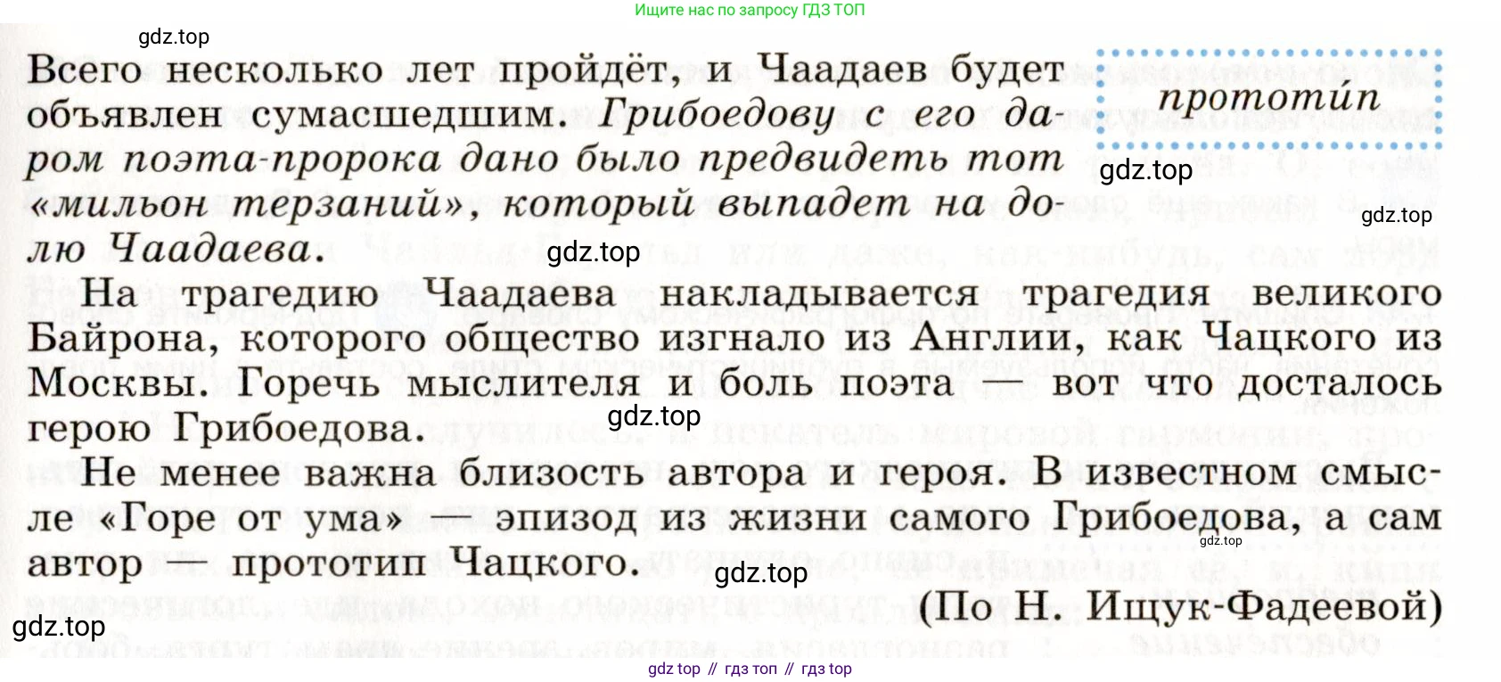 Русский язык, 9 класс Учебник, авторы: Бархударов Степан Григорьевич, Крючков Сергей Ефимович, Максимов Леонард Юрьевич, Чешко Лев Антонович, Николина Наталия Анатольевна, Мишина Клара Ивановна, Текучева Ирина Викторовна, Курцева Зоя Ивановна, Комиссарова Людмила Юрьевна, издательство Просвещение, Москва, 2023, салатового цвета, страница 69, номер 126, Условие 2019-2022 (продолжение 2)
