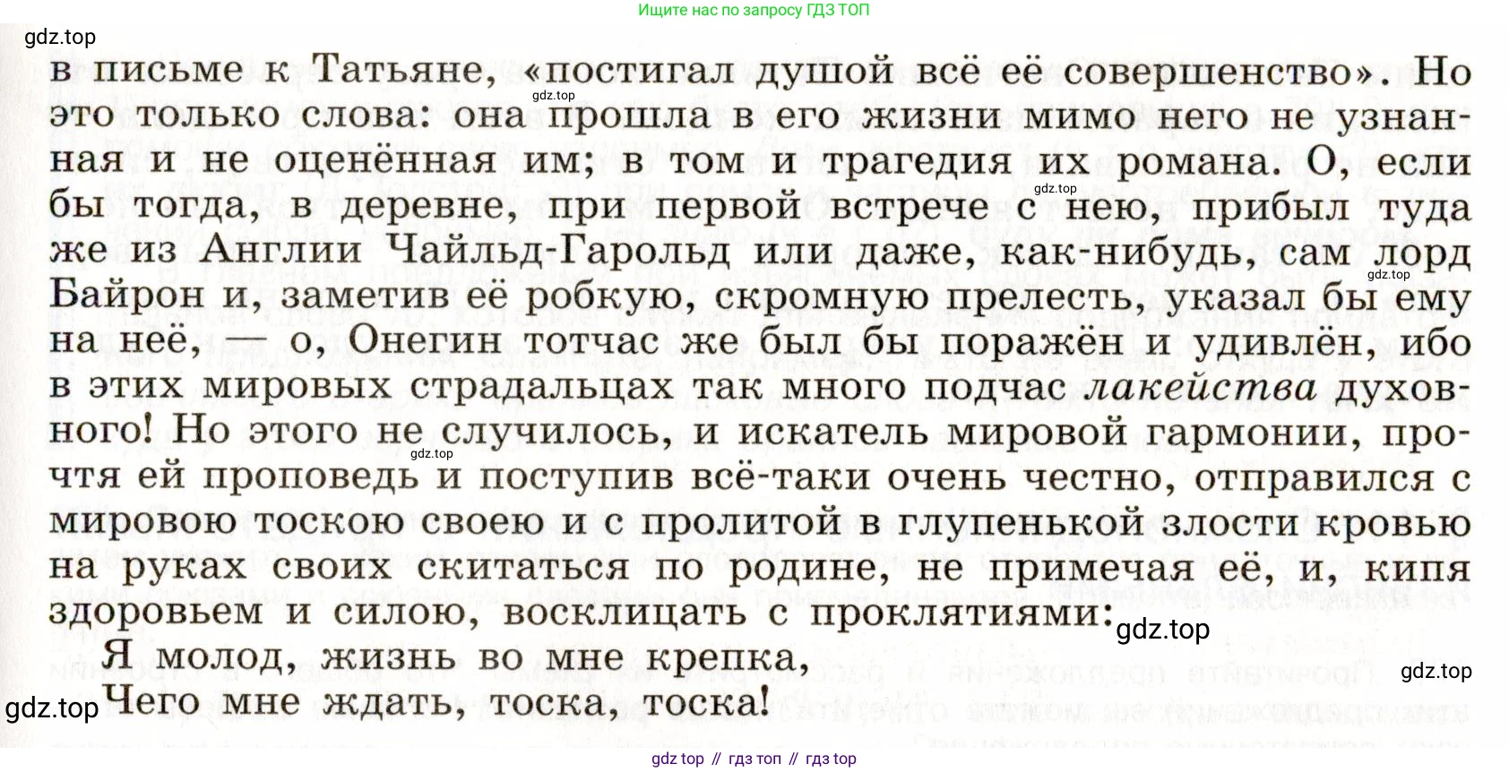 ГДЗ Русский язык, 9 класс Учебник, авторы: Бархударов Степан Григорьевич, Крючков Сергей Ефимович, Максимов Леонард Юрьевич, Чешко Лев Антонович, Николина Наталия Анатольевна, Мишина Клара Ивановна, Текучева Ирина Викторовна, Курцева Зоя Ивановна, Комиссарова Людмила Юрьевна, издательство Просвещение, Москва, 2023, салатового цвета, страница 73, номер 131, Условие 2019-2022 (продолжение 2)