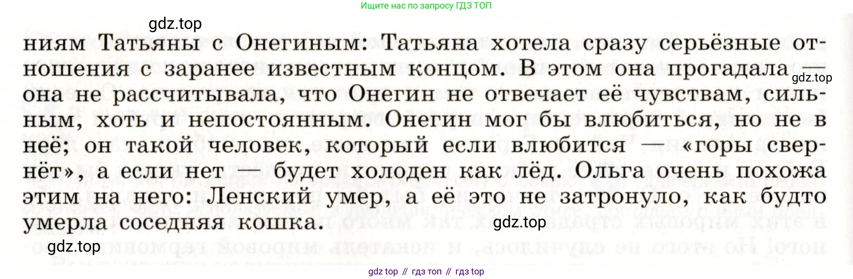 ГДЗ Русский язык, 9 класс Учебник, авторы: Бархударов Степан Григорьевич, Крючков Сергей Ефимович, Максимов Леонард Юрьевич, Чешко Лев Антонович, Николина Наталия Анатольевна, Мишина Клара Ивановна, Текучева Ирина Викторовна, Курцева Зоя Ивановна, Комиссарова Людмила Юрьевна, издательство Просвещение, Москва, 2023, салатового цвета, страница 73, номер 132, Условие 2019-2022 (продолжение 2)