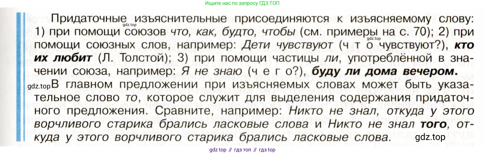 Русский язык, 9 класс Учебник, авторы: Бархударов Степан Григорьевич, Крючков Сергей Ефимович, Максимов Леонард Юрьевич, Чешко Лев Антонович, Николина Наталия Анатольевна, Мишина Клара Ивановна, Текучева Ирина Викторовна, Курцева Зоя Ивановна, Комиссарова Людмила Юрьевна, издательство Просвещение, Москва, 2023, салатового цвета, страница 75, номер 135, Условие 2019-2022 (продолжение 2)