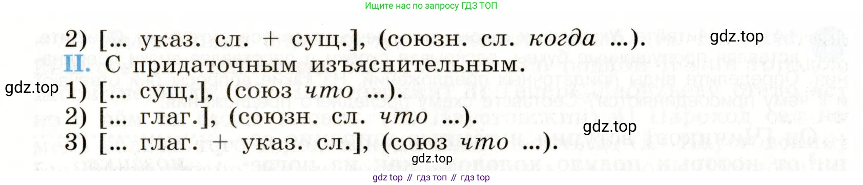 Русский язык, 9 класс Учебник, авторы: Бархударов Степан Григорьевич, Крючков Сергей Ефимович, Максимов Леонард Юрьевич, Чешко Лев Антонович, Николина Наталия Анатольевна, Мишина Клара Ивановна, Текучева Ирина Викторовна, Курцева Зоя Ивановна, Комиссарова Людмила Юрьевна, издательство Просвещение, Москва, 2023, салатового цвета, страница 78, номер 143, Условие 2019-2022 (продолжение 2)