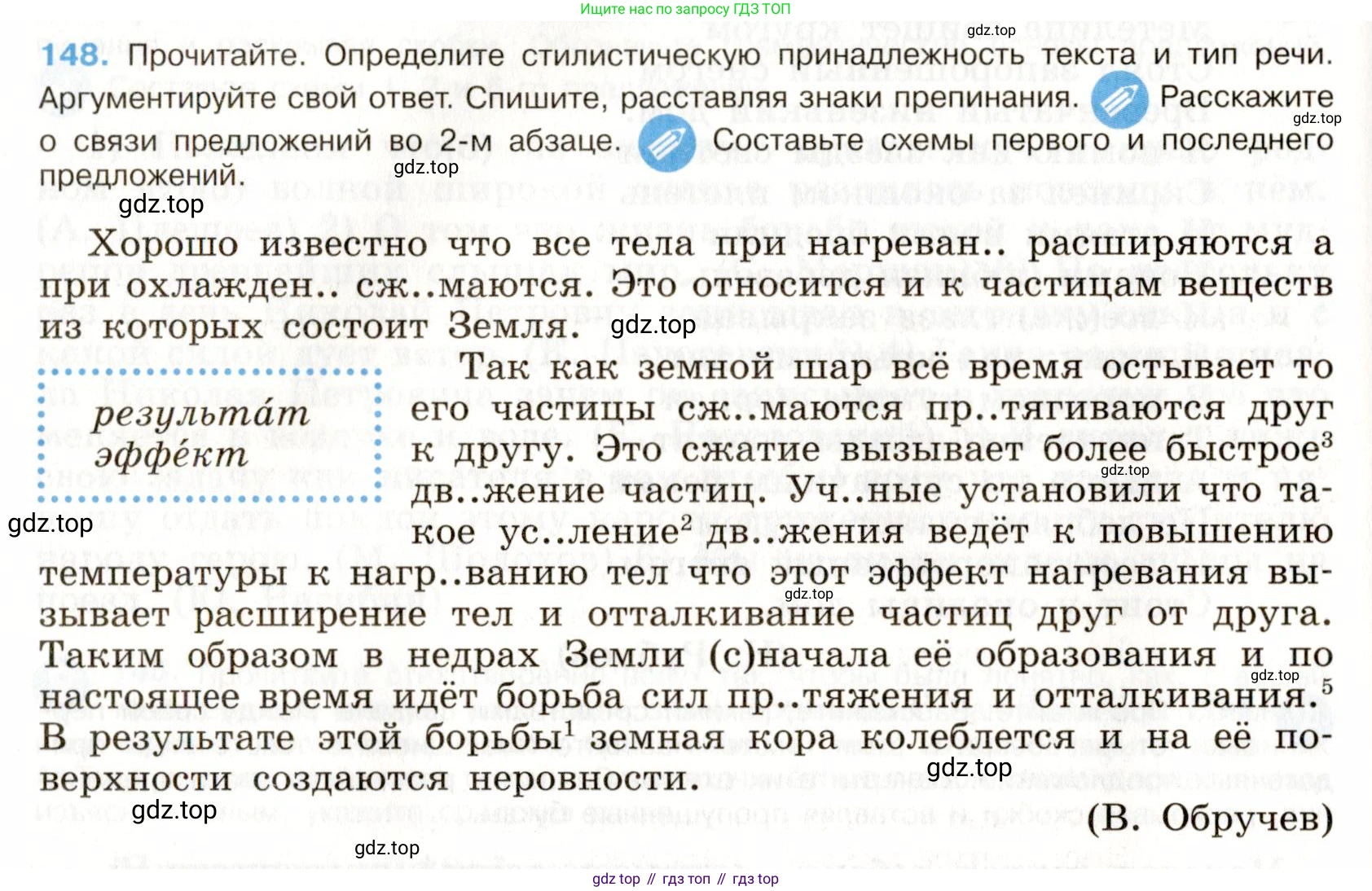 ГДЗ Русский язык, 9 класс Учебник, авторы: Бархударов Степан Григорьевич, Крючков Сергей Ефимович, Максимов Леонард Юрьевич, Чешко Лев Антонович, Николина Наталия Анатольевна, Мишина Клара Ивановна, Текучева Ирина Викторовна, Курцева Зоя Ивановна, Комиссарова Людмила Юрьевна, издательство Просвещение, Москва, 2023, салатового цвета, страница 80, номер 148, Условие 2019-2022