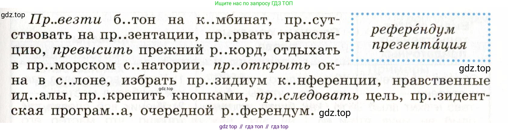ГДЗ Русский язык, 9 класс Учебник, авторы: Бархударов Степан Григорьевич, Крючков Сергей Ефимович, Максимов Леонард Юрьевич, Чешко Лев Антонович, Николина Наталия Анатольевна, Мишина Клара Ивановна, Текучева Ирина Викторовна, Курцева Зоя Ивановна, Комиссарова Людмила Юрьевна, издательство Просвещение, Москва, 2023, салатового цвета, страница 81, номер 150, Условие 2019-2022 (продолжение 2)