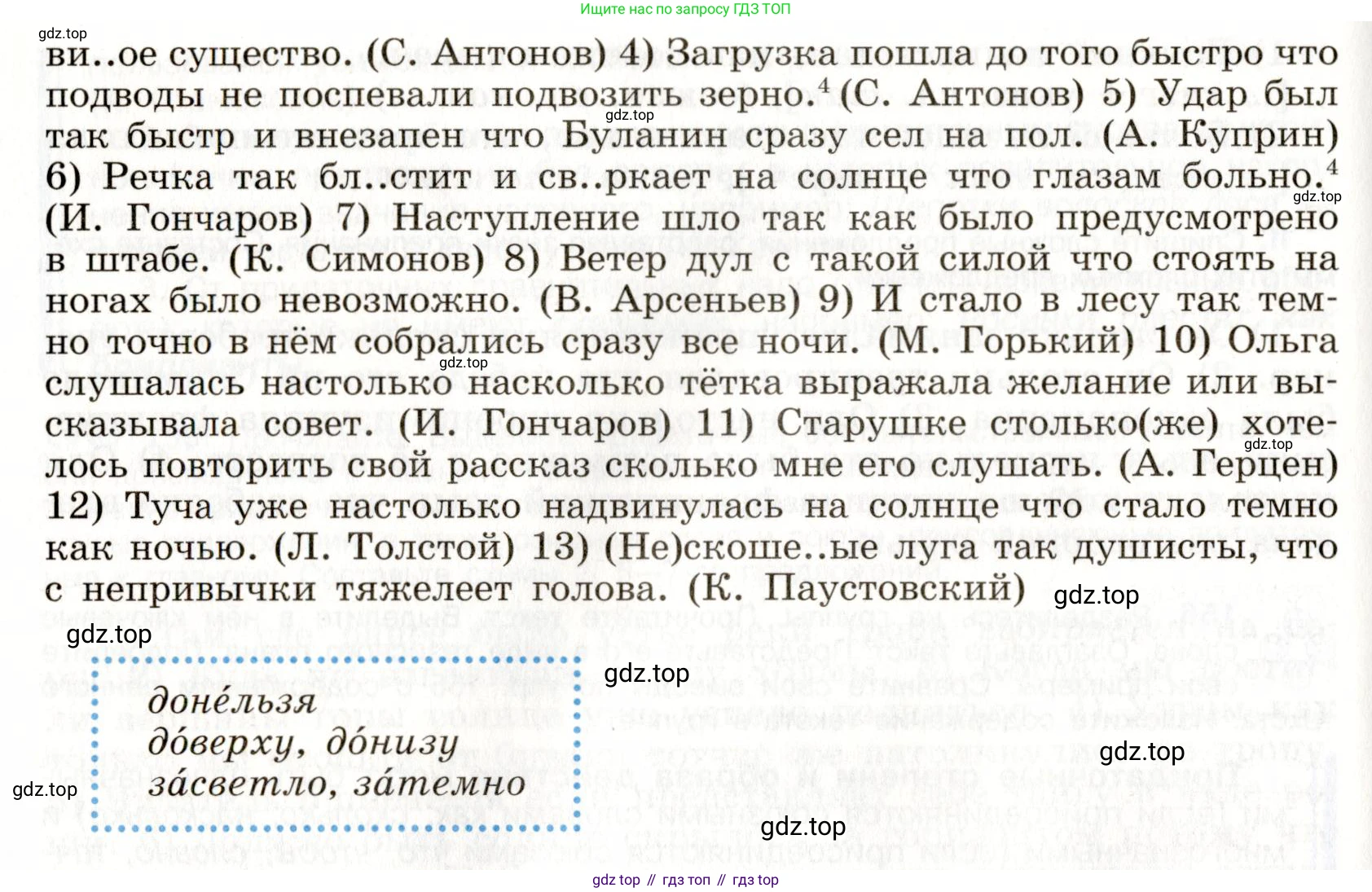 Русский язык, 9 класс Учебник, авторы: Бархударов Степан Григорьевич, Крючков Сергей Ефимович, Максимов Леонард Юрьевич, Чешко Лев Антонович, Николина Наталия Анатольевна, Мишина Клара Ивановна, Текучева Ирина Викторовна, Курцева Зоя Ивановна, Комиссарова Людмила Юрьевна, издательство Просвещение, Москва, 2023, салатового цвета, страница 86, номер 157, Условие 2019-2022 (продолжение 2)