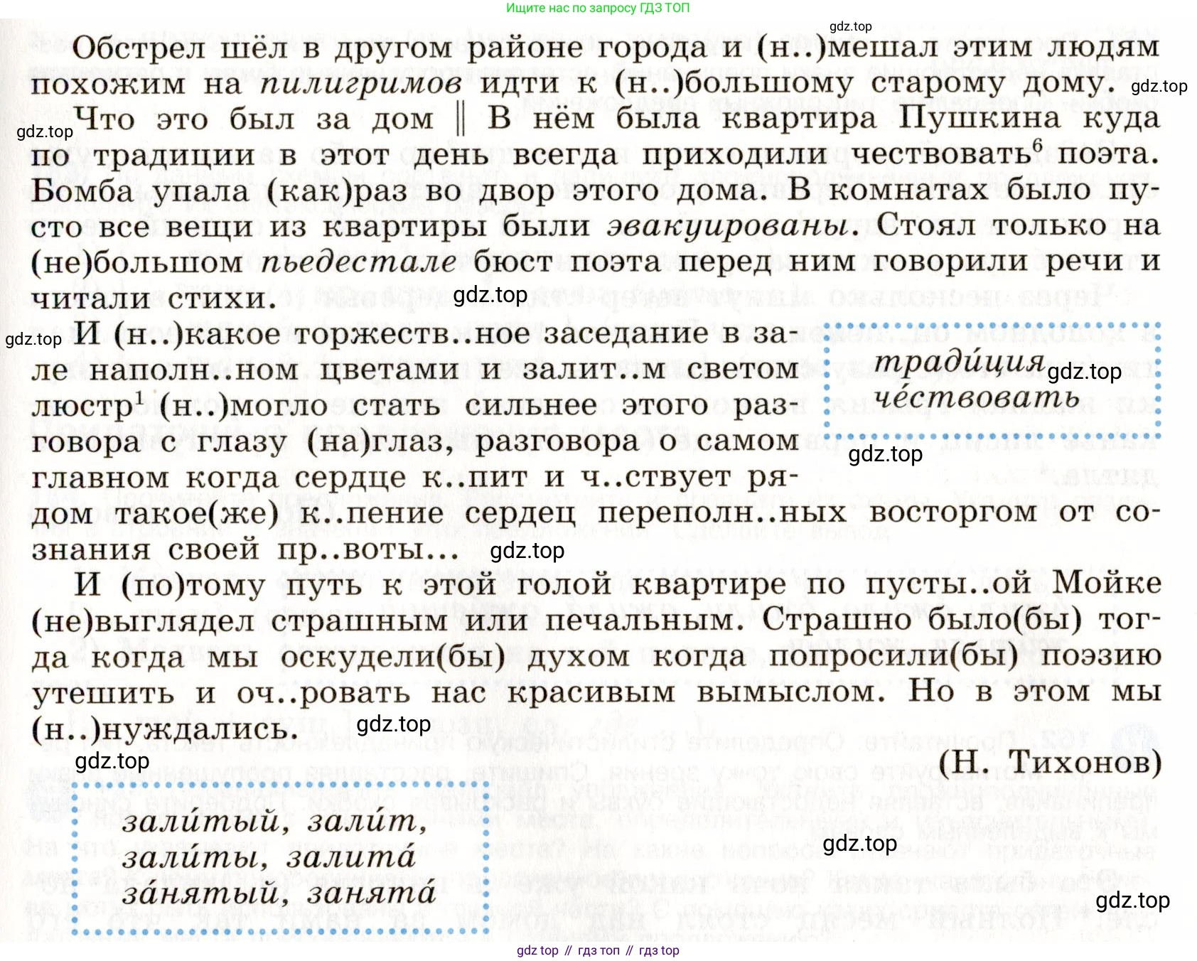 Русский язык, 9 класс Учебник, авторы: Бархударов Степан Григорьевич, Крючков Сергей Ефимович, Максимов Леонард Юрьевич, Чешко Лев Антонович, Николина Наталия Анатольевна, Мишина Клара Ивановна, Текучева Ирина Викторовна, Курцева Зоя Ивановна, Комиссарова Людмила Юрьевна, издательство Просвещение, Москва, 2023, салатового цвета, страница 87, номер 159, Условие 2019-2022 (продолжение 2)
