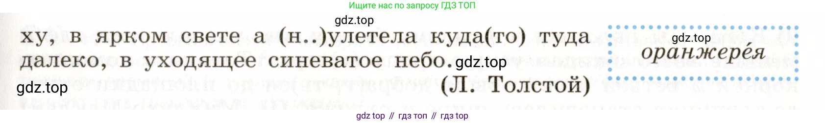 ГДЗ Русский язык, 9 класс Учебник, авторы: Бархударов Степан Григорьевич, Крючков Сергей Ефимович, Максимов Леонард Юрьевич, Чешко Лев Антонович, Николина Наталия Анатольевна, Мишина Клара Ивановна, Текучева Ирина Викторовна, Курцева Зоя Ивановна, Комиссарова Людмила Юрьевна, издательство Просвещение, Москва, 2023, салатового цвета, страница 89, номер 162, Условие 2019-2022 (продолжение 2)