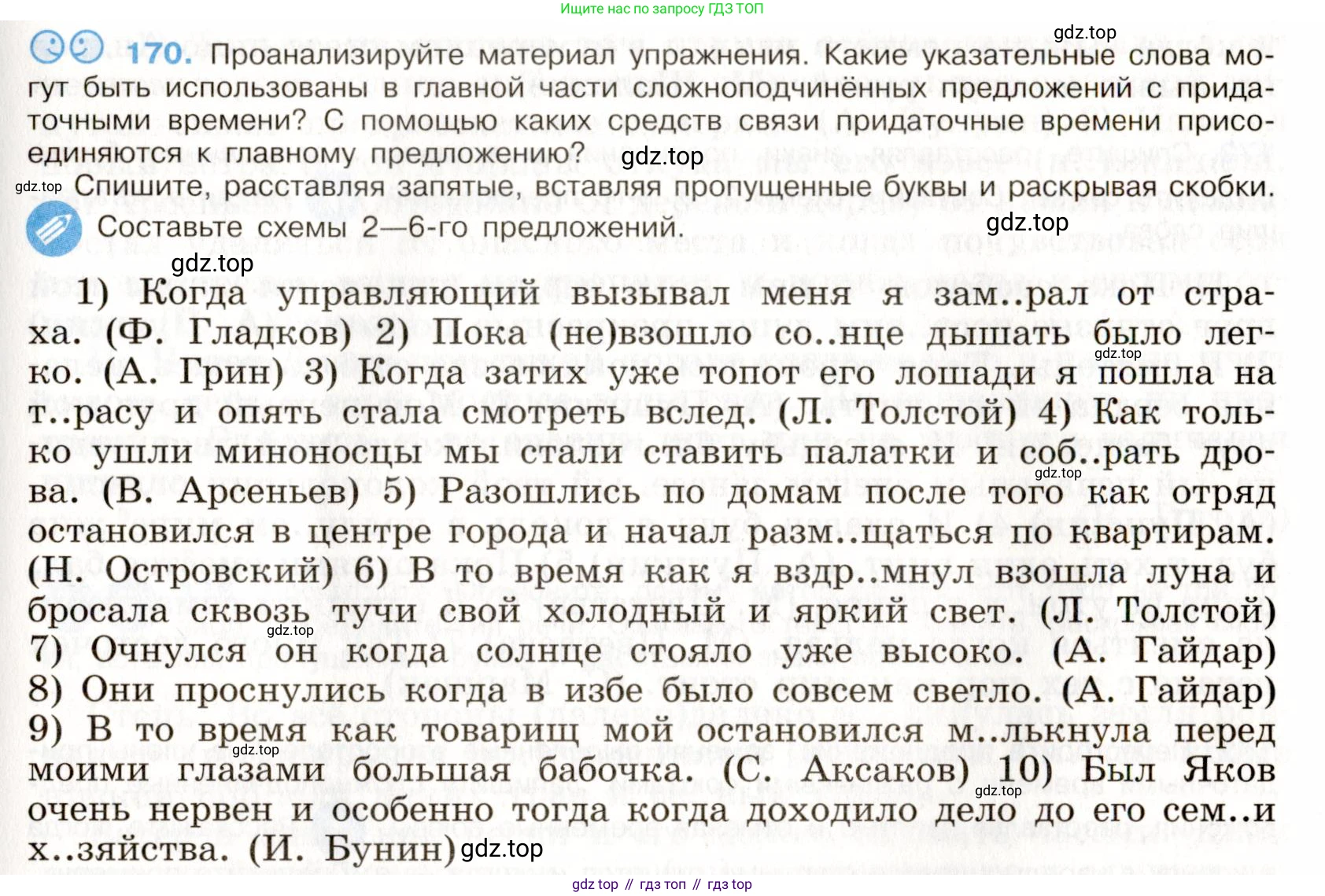 Русский язык, 9 класс Учебник, авторы: Бархударов Степан Григорьевич, Крючков Сергей Ефимович, Максимов Леонард Юрьевич, Чешко Лев Антонович, Николина Наталия Анатольевна, Мишина Клара Ивановна, Текучева Ирина Викторовна, Курцева Зоя Ивановна, Комиссарова Людмила Юрьевна, издательство Просвещение, Москва, 2023, салатового цвета, страница 92, номер 170, Условие 2019-2022