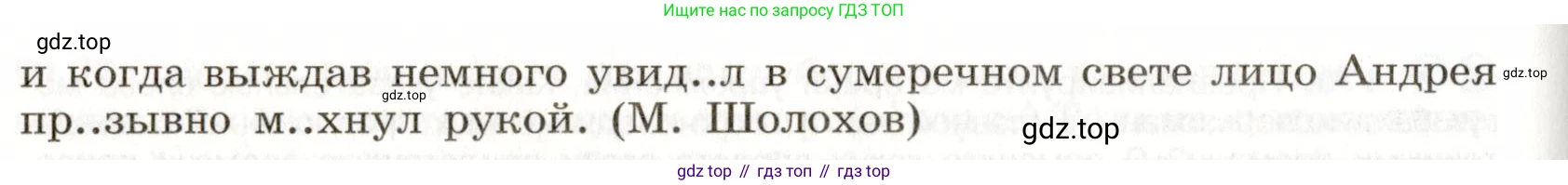Русский язык, 9 класс Учебник, авторы: Бархударов Степан Григорьевич, Крючков Сергей Ефимович, Максимов Леонард Юрьевич, Чешко Лев Антонович, Николина Наталия Анатольевна, Мишина Клара Ивановна, Текучева Ирина Викторовна, Курцева Зоя Ивановна, Комиссарова Людмила Юрьевна, издательство Просвещение, Москва, 2023, салатового цвета, страница 92, номер 171, Условие 2019-2022 (продолжение 2)