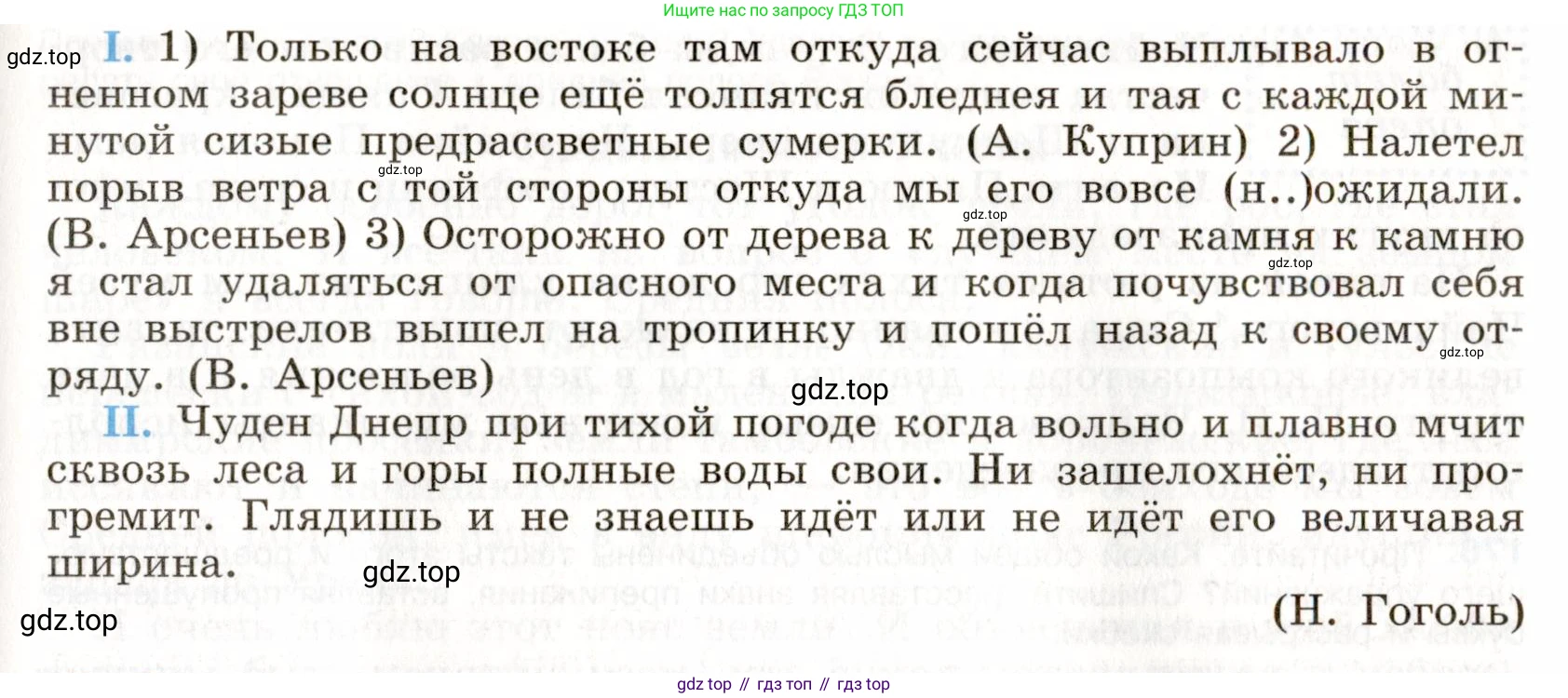 Русский язык, 9 класс Учебник, авторы: Бархударов Степан Григорьевич, Крючков Сергей Ефимович, Максимов Леонард Юрьевич, Чешко Лев Антонович, Николина Наталия Анатольевна, Мишина Клара Ивановна, Текучева Ирина Викторовна, Курцева Зоя Ивановна, Комиссарова Людмила Юрьевна, издательство Просвещение, Москва, 2023, салатового цвета, страница 94, номер 175, Условие 2019-2022 (продолжение 2)