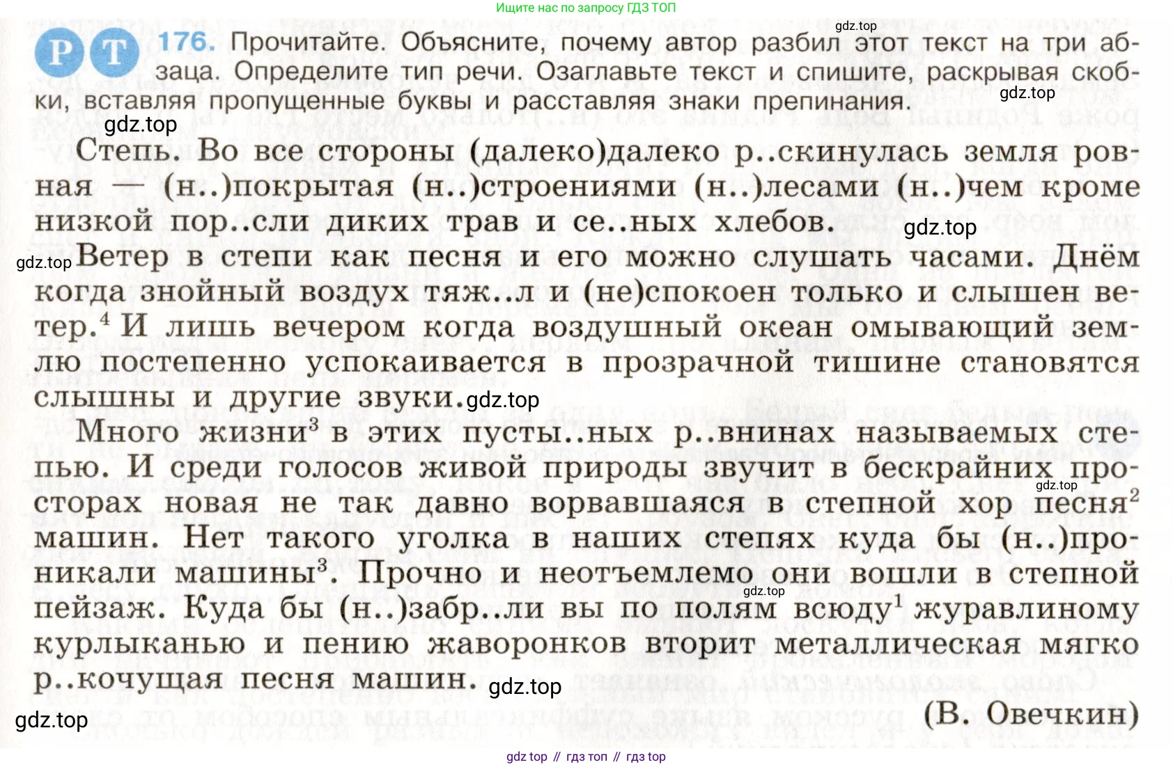 Русский язык, 9 класс Учебник, авторы: Бархударов Степан Григорьевич, Крючков Сергей Ефимович, Максимов Леонард Юрьевич, Чешко Лев Антонович, Николина Наталия Анатольевна, Мишина Клара Ивановна, Текучева Ирина Викторовна, Курцева Зоя Ивановна, Комиссарова Людмила Юрьевна, издательство Просвещение, Москва, 2023, салатового цвета, страница 94, номер 176, Условие 2019-2022