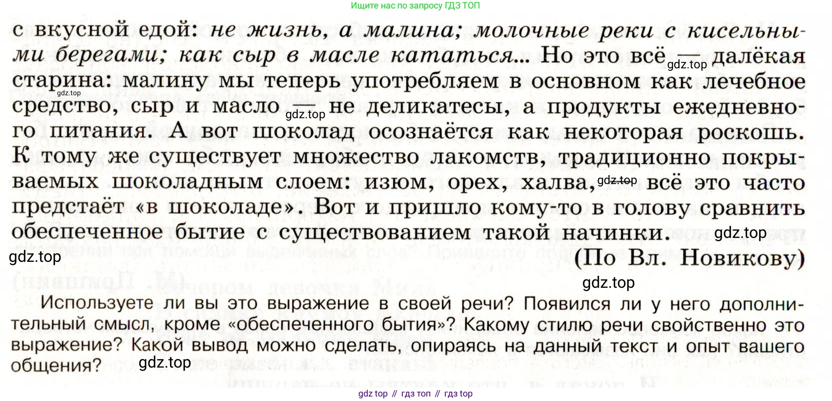 Русский язык, 9 класс Учебник, авторы: Бархударов Степан Григорьевич, Крючков Сергей Ефимович, Максимов Леонард Юрьевич, Чешко Лев Антонович, Николина Наталия Анатольевна, Мишина Клара Ивановна, Текучева Ирина Викторовна, Курцева Зоя Ивановна, Комиссарова Людмила Юрьевна, издательство Просвещение, Москва, 2023, салатового цвета, страница 12, номер 18, Условие 2019-2022 (продолжение 2)