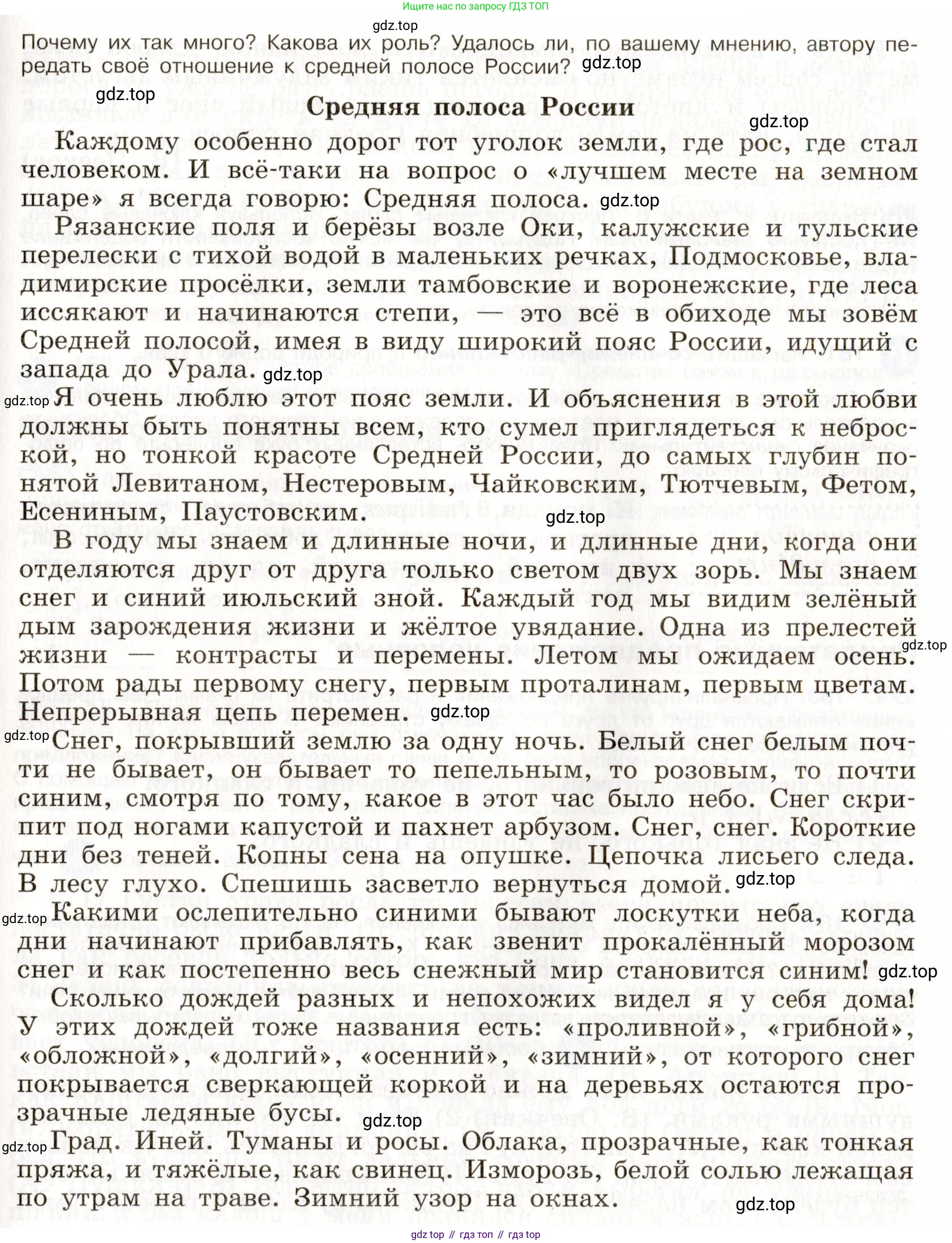 ГДЗ Русский язык, 9 класс Учебник, авторы: Бархударов Степан Григорьевич, Крючков Сергей Ефимович, Максимов Леонард Юрьевич, Чешко Лев Антонович, Николина Наталия Анатольевна, Мишина Клара Ивановна, Текучева Ирина Викторовна, Курцева Зоя Ивановна, Комиссарова Людмила Юрьевна, издательство Просвещение, Москва, 2023, салатового цвета, страница 96, номер 180, Условие 2019-2022 (продолжение 2)