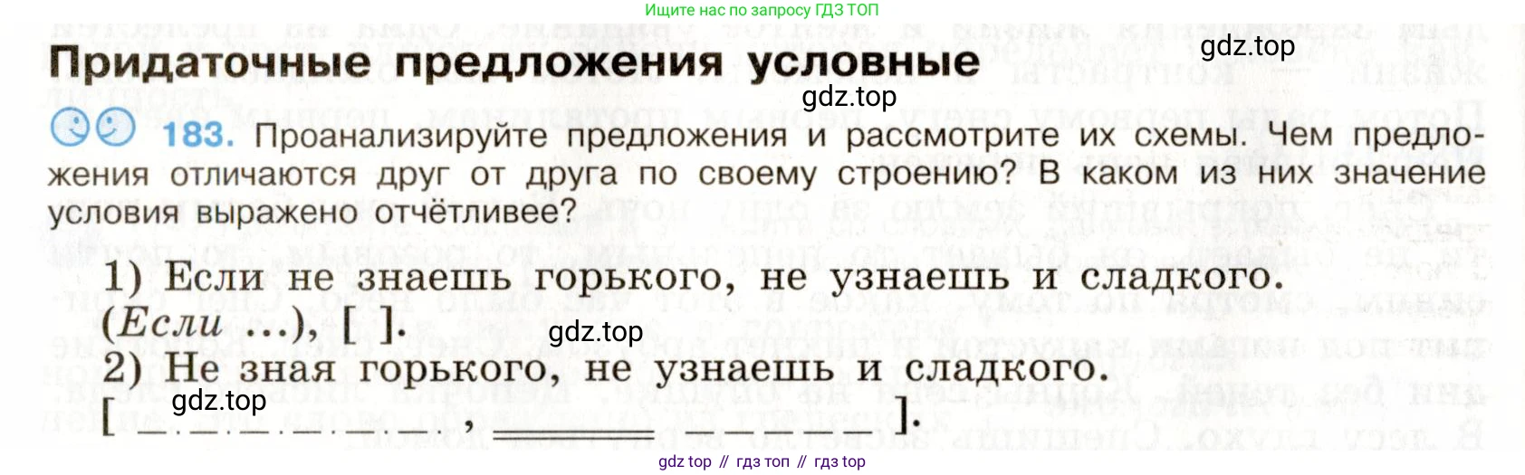 Русский язык, 9 класс Учебник, авторы: Бархударов Степан Григорьевич, Крючков Сергей Ефимович, Максимов Леонард Юрьевич, Чешко Лев Антонович, Николина Наталия Анатольевна, Мишина Клара Ивановна, Текучева Ирина Викторовна, Курцева Зоя Ивановна, Комиссарова Людмила Юрьевна, издательство Просвещение, Москва, 2023, салатового цвета, страница 97, номер 183, Условие 2019-2022