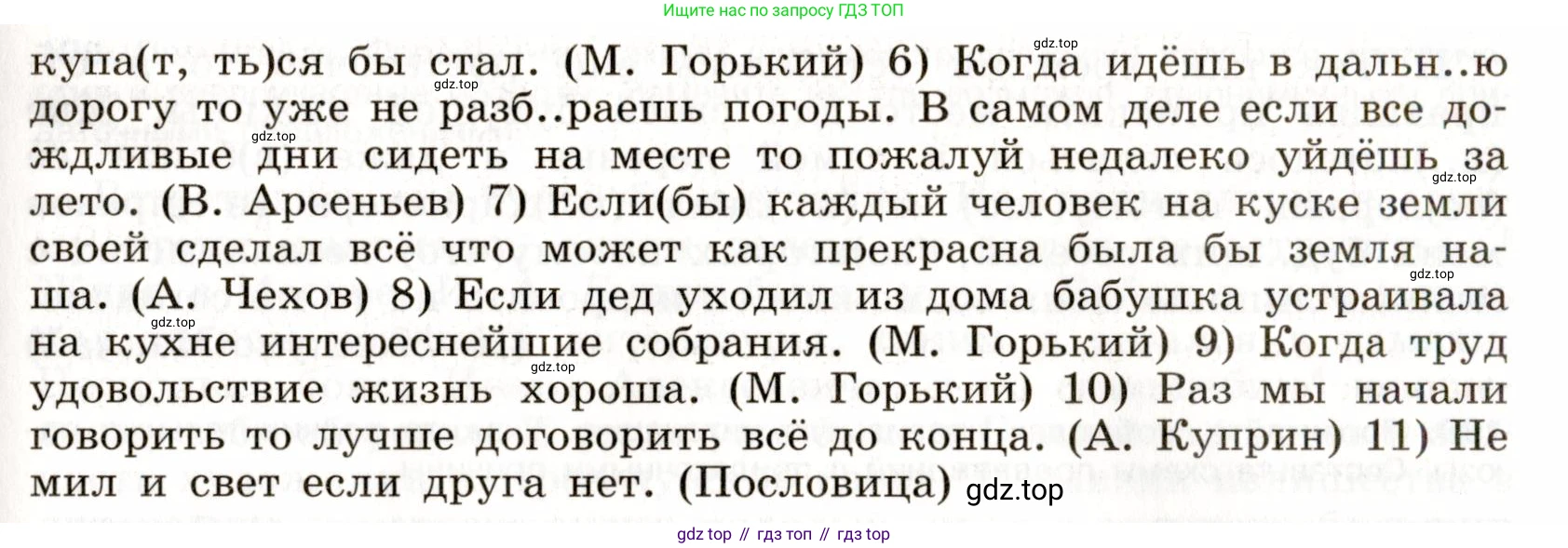 Русский язык, 9 класс Учебник, авторы: Бархударов Степан Григорьевич, Крючков Сергей Ефимович, Максимов Леонард Юрьевич, Чешко Лев Антонович, Николина Наталия Анатольевна, Мишина Клара Ивановна, Текучева Ирина Викторовна, Курцева Зоя Ивановна, Комиссарова Людмила Юрьевна, издательство Просвещение, Москва, 2023, салатового цвета, страница 97, номер 184, Условие 2019-2022 (продолжение 2)