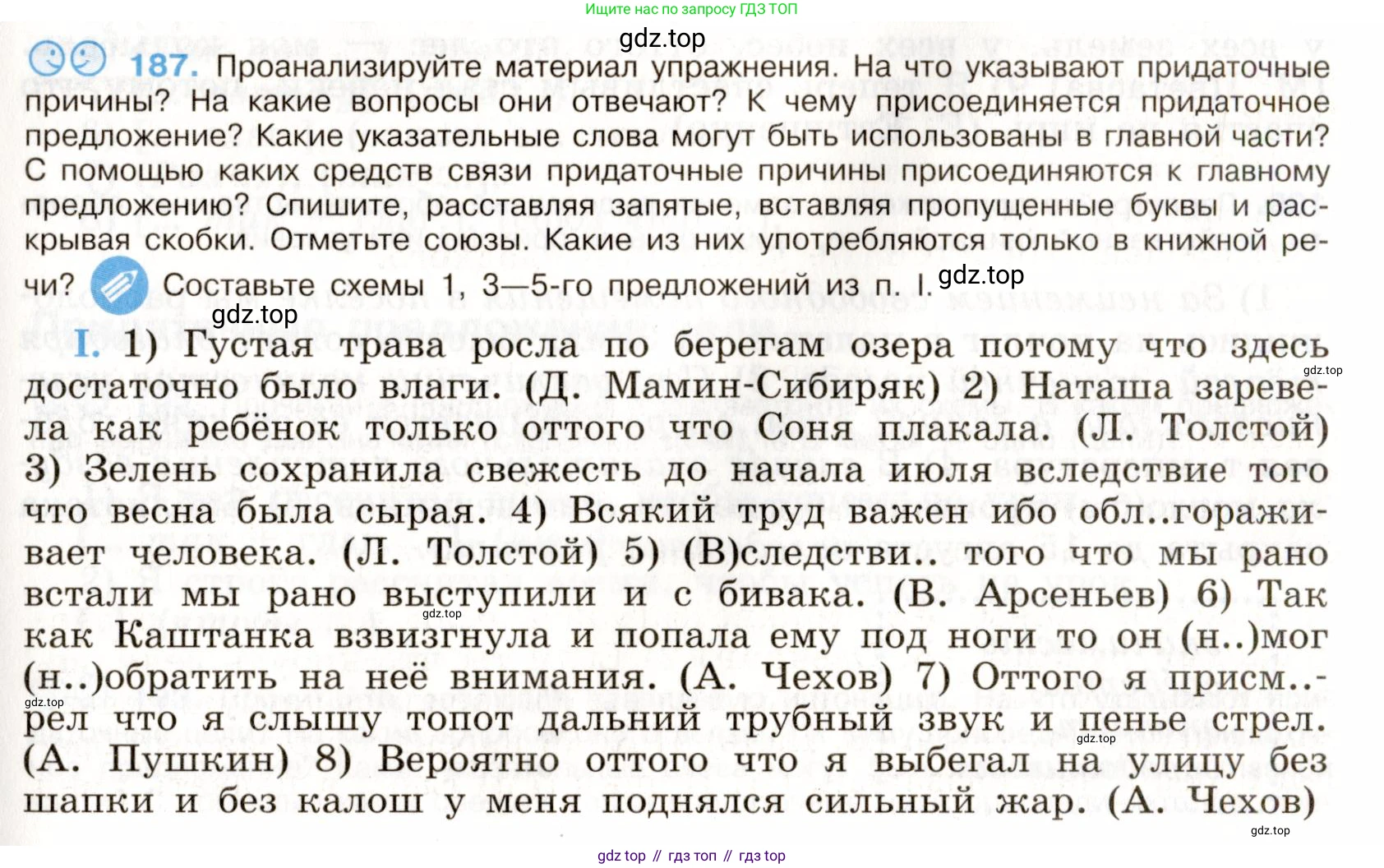 Русский язык, 9 класс Учебник, авторы: Бархударов Степан Григорьевич, Крючков Сергей Ефимович, Максимов Леонард Юрьевич, Чешко Лев Антонович, Николина Наталия Анатольевна, Мишина Клара Ивановна, Текучева Ирина Викторовна, Курцева Зоя Ивановна, Комиссарова Людмила Юрьевна, издательство Просвещение, Москва, 2023, салатового цвета, страница 99, номер 187, Условие 2019-2022