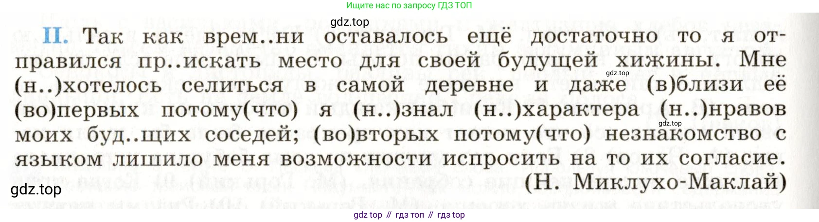 Русский язык, 9 класс Учебник, авторы: Бархударов Степан Григорьевич, Крючков Сергей Ефимович, Максимов Леонард Юрьевич, Чешко Лев Антонович, Николина Наталия Анатольевна, Мишина Клара Ивановна, Текучева Ирина Викторовна, Курцева Зоя Ивановна, Комиссарова Людмила Юрьевна, издательство Просвещение, Москва, 2023, салатового цвета, страница 99, номер 187, Условие 2019-2022 (продолжение 2)