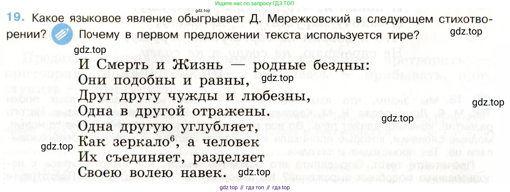 Русский язык, 9 класс Учебник, авторы: Бархударов Степан Григорьевич, Крючков Сергей Ефимович, Максимов Леонард Юрьевич, Чешко Лев Антонович, Николина Наталия Анатольевна, Мишина Клара Ивановна, Текучева Ирина Викторовна, Курцева Зоя Ивановна, Комиссарова Людмила Юрьевна, издательство Просвещение, Москва, 2023, салатового цвета, страница 13, номер 19, Условие 2019-2022