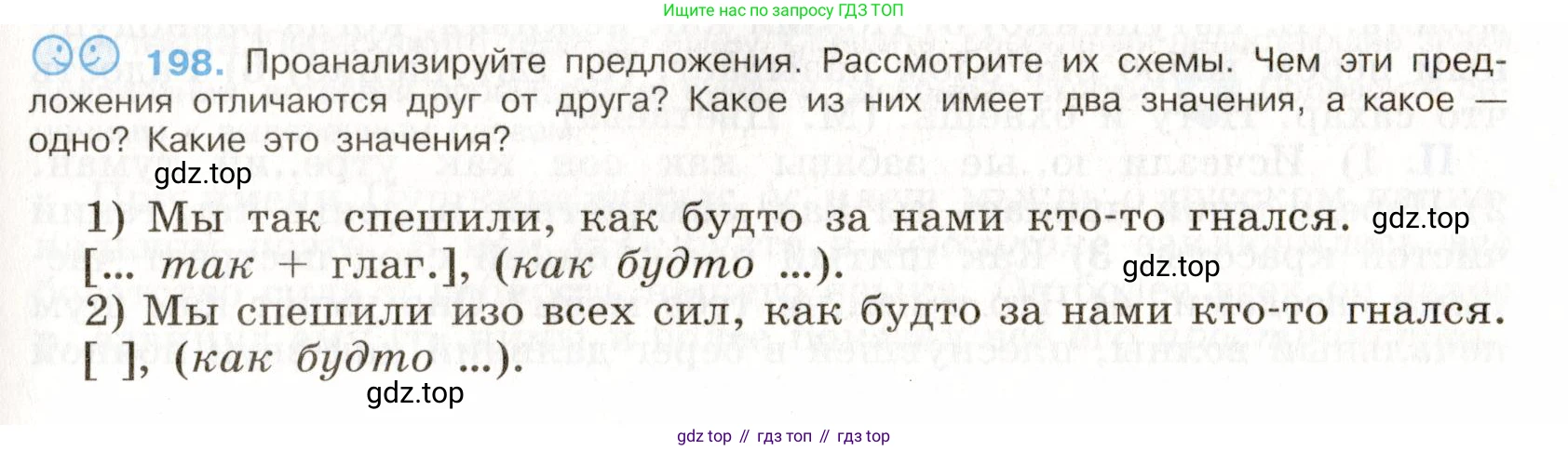 Русский язык, 9 класс Учебник, авторы: Бархударов Степан Григорьевич, Крючков Сергей Ефимович, Максимов Леонард Юрьевич, Чешко Лев Антонович, Николина Наталия Анатольевна, Мишина Клара Ивановна, Текучева Ирина Викторовна, Курцева Зоя Ивановна, Комиссарова Людмила Юрьевна, издательство Просвещение, Москва, 2023, салатового цвета, страница 103, номер 198, Условие 2019-2022