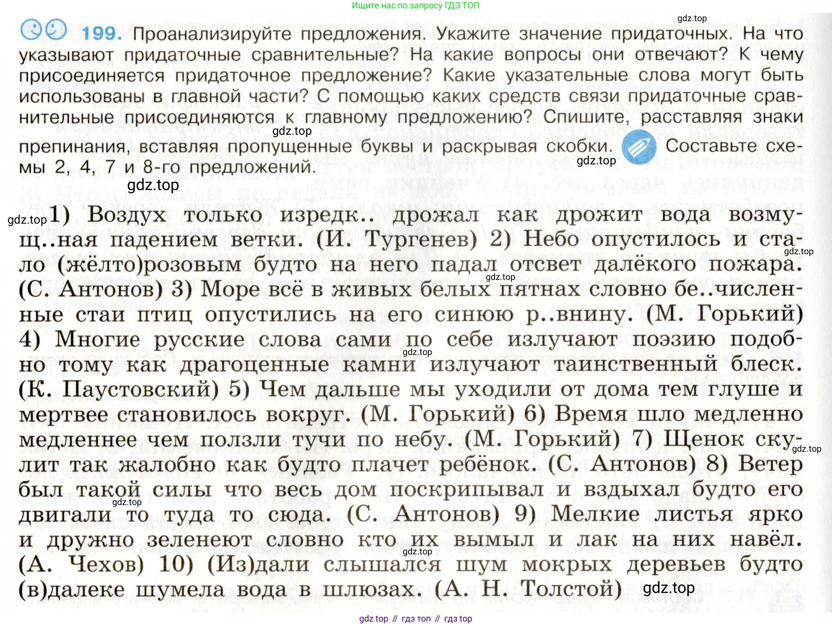 Русский язык, 9 класс Учебник, авторы: Бархударов Степан Григорьевич, Крючков Сергей Ефимович, Максимов Леонард Юрьевич, Чешко Лев Антонович, Николина Наталия Анатольевна, Мишина Клара Ивановна, Текучева Ирина Викторовна, Курцева Зоя Ивановна, Комиссарова Людмила Юрьевна, издательство Просвещение, Москва, 2023, салатового цвета, страница 103, номер 199, Условие 2019-2022