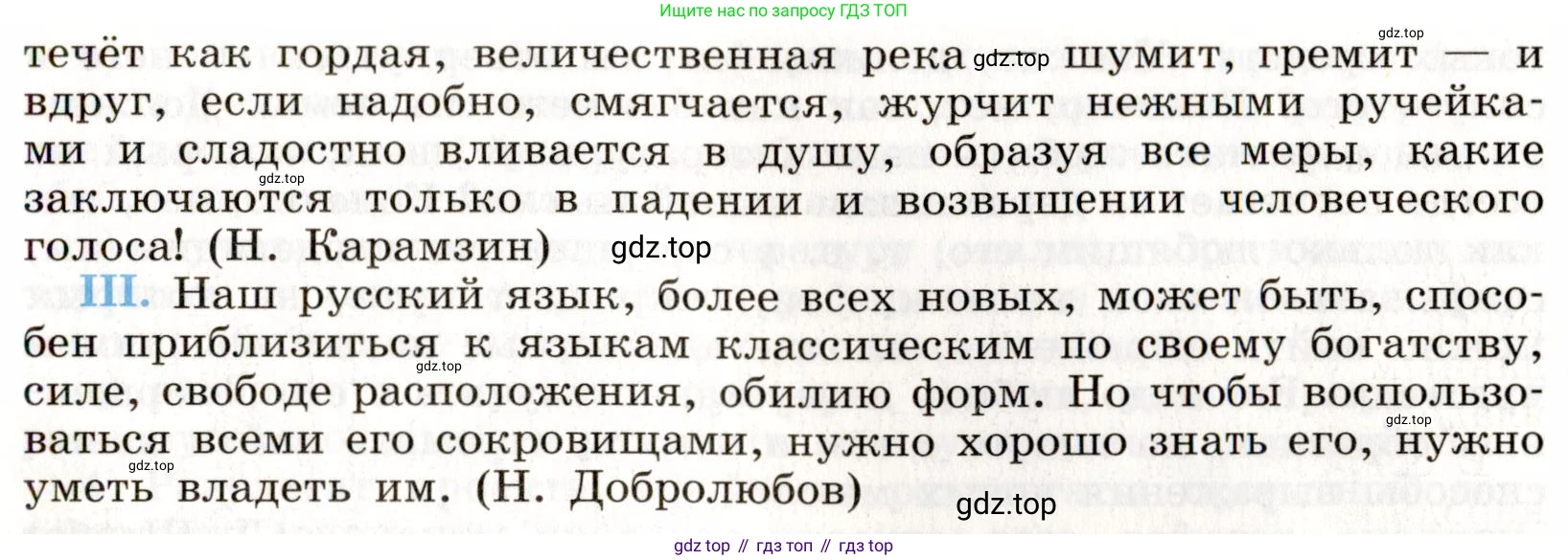 ГДЗ Русский язык, 9 класс Учебник, авторы: Бархударов Степан Григорьевич, Крючков Сергей Ефимович, Максимов Леонард Юрьевич, Чешко Лев Антонович, Николина Наталия Анатольевна, Мишина Клара Ивановна, Текучева Ирина Викторовна, Курцева Зоя Ивановна, Комиссарова Людмила Юрьевна, издательство Просвещение, Москва, 2023, салатового цвета, страница 5, номер 2, Условие 2019-2022 (продолжение 2)